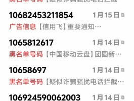 短信验证错误是为什么
