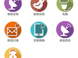 免费短信接码下载什么软件最好