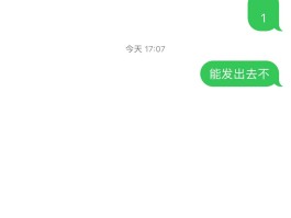 短信发出尚未送达的信息