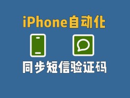 华为短信验证码如何自动填充的