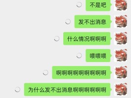 手机发不了短信是什么情况呀