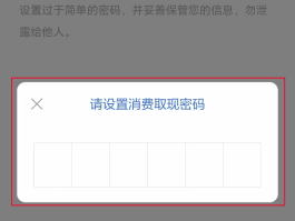 工信部短信验证码是多少位