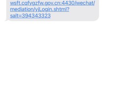1065502开头是什么短信