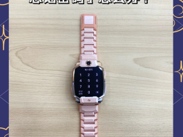 小天才手表怎样发短信