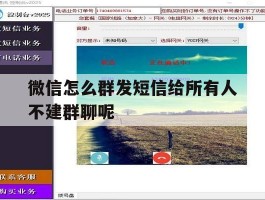 微信怎么群发短信给所有人不建群聊呢