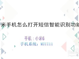 小米手机短信发不出去怎么设置密码