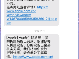 苹果为啥短信发不出去了