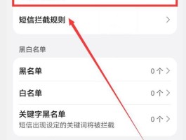 华为手机把短信通知怎么打开
