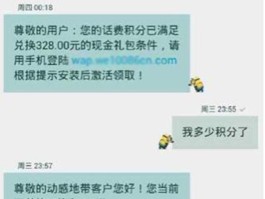 群发短信赚钱违法吗安全吗