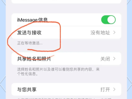 苹果手机为什么有些短信收不到
