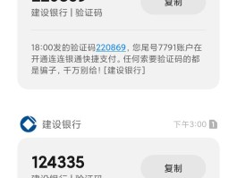 虚拟手机号验证码短信