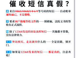 短信公司被抓是真的吗还是假的呀图片