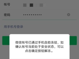 怎么样发短信给别人微信号不被盗