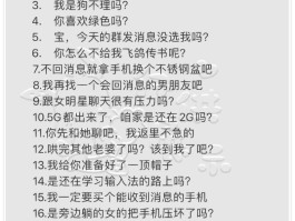 如何发短信给不认识的人