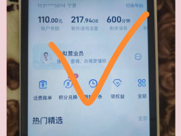 联通短信查询流量