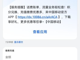 获取短信验证码扣话费吗是真的吗