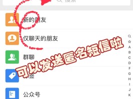 怎样用手机群发短信消息给对方