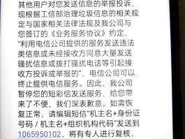 电信手机收不到短信