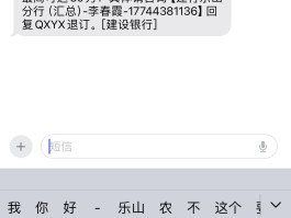 发送短信查询开户行信息