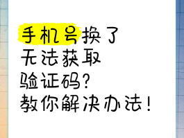 短信验证码获取失败是怎么回事儿