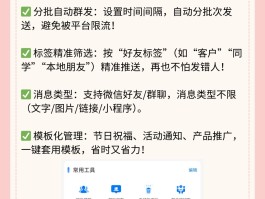 微信如何群发短信息给指定人看信息