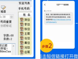 微信如何群发短信标签人员信息内容呢