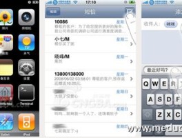 怎么给人发送短信