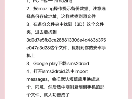 怎么把短信设置在手机上面