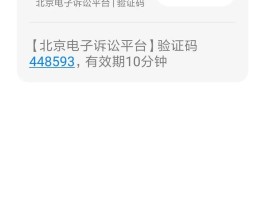 关于短信验证码收取费用吗安全吗可信吗知乎的信息