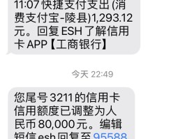 发短信查询银行卡余额是真的吗
