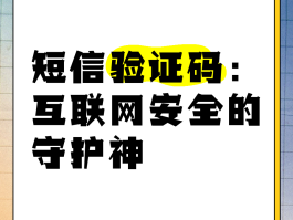 免费接码短信平台有哪些软件好用点