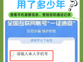 短信号码查询来源怎么查