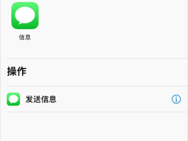 怎样手机发短信信息