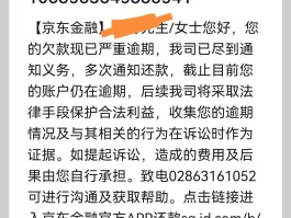 1069开头的京东金融的短信