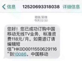 发短信怎么查手机业务记录
