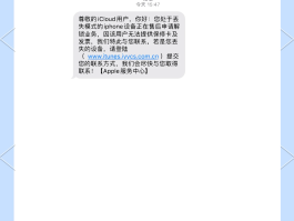 为什么短信信息发不出去
