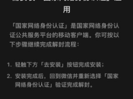 短信息软件安装