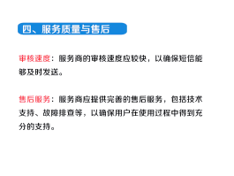 最可靠的群发短信平台是什么软件呀的简单介绍