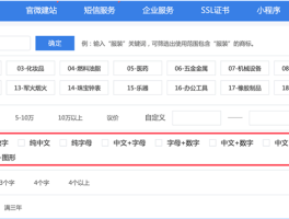短信怎么查询业务记录明细