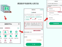 如何微信短信群发给陌生人
