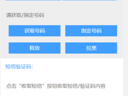 如何用手机发送短信验证码