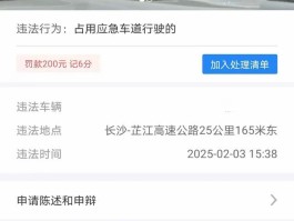 关于121233700发短信说违章但是app的信息