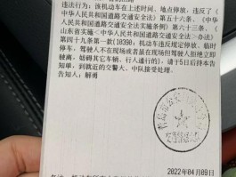 违规停车收到短信后被贴条怎么办
