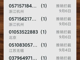 106开头的骚扰短信无法退订