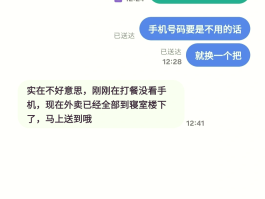 手机短信发过去对方收不到什么情况