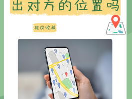 手机短信定位怎么用