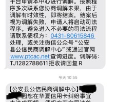 收到工信局短信