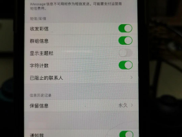 手机收不到短信怎么整回来