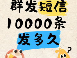 群发短信怎样发图片给对方