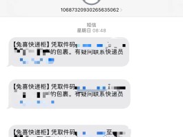 短信怎样发图片?
